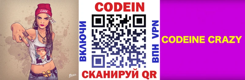 Купить где  Жуков  Кодеиновый сироп Lean напиток Lean (лин) 