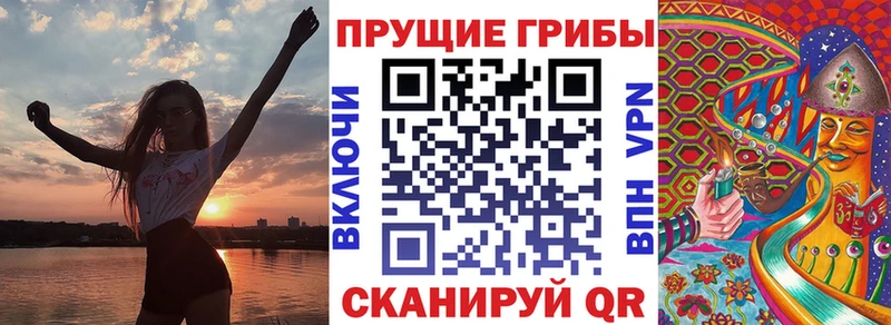 Галлюциногенные грибы мухоморы  Купить  Жуков 